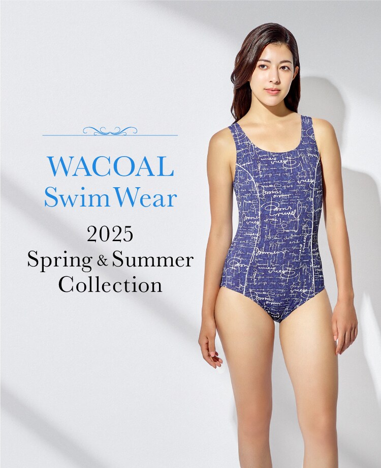 2月の新作アイテム｜NEWS｜ワコール／スイムウェア ブランド公式サイト