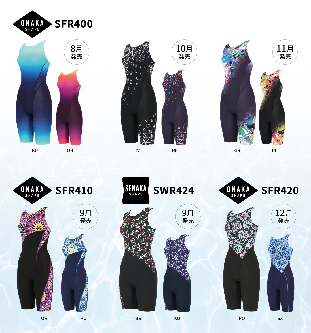 SWIM２５AWオールインワン２.jpg