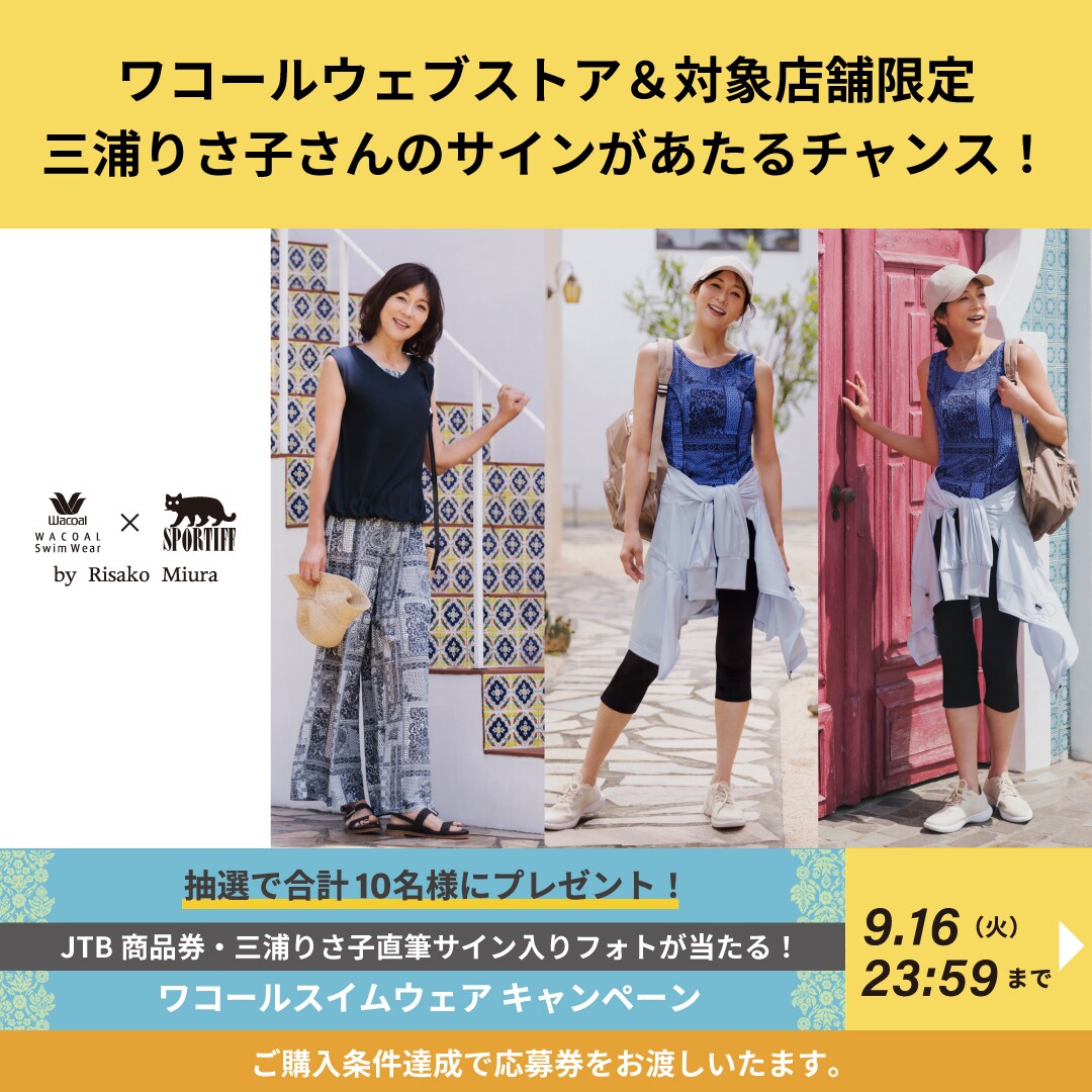 risako_CPbanner