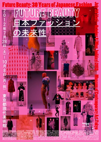 「Future Beauty　日本ファッションの未来性」展覧会ポスター