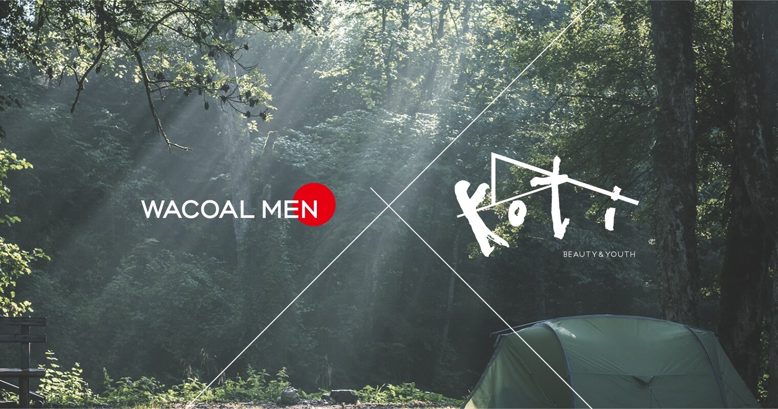 UNITED ARROWSのアウトドアブランド「Koti」と「WACOAL MEN」の