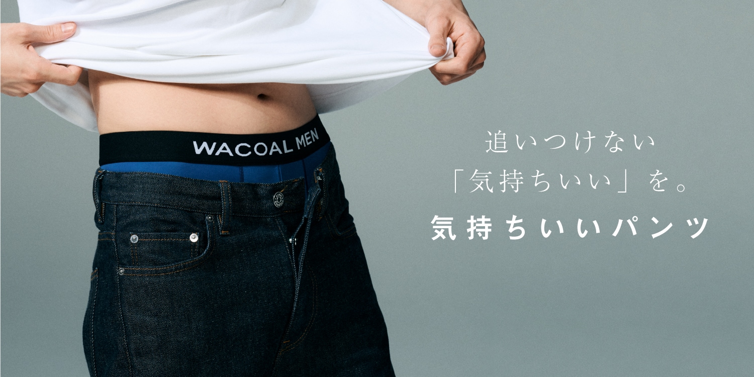 NEW｜10月新商品「気持ちいいパンツ」「レースボクサ™」