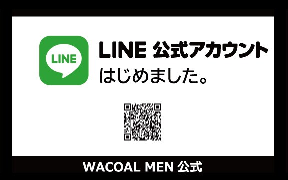 公式LINEアカウント開設のお知らせ！