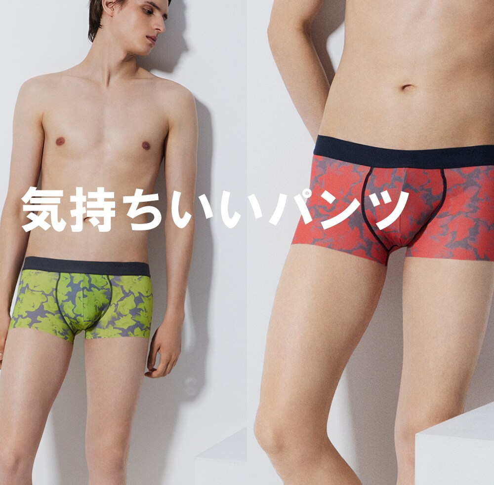 特集｜X'mas 2023｜WACOAL MEN（ワコールメン）｜男性用パンツ