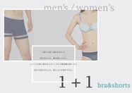 1+1 bra＆shorts