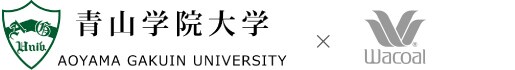 青山学院大学 × 株式会社ワコール 