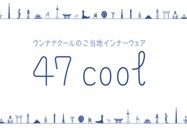 47cool