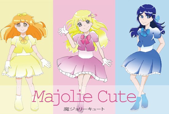 Majolie Cute 魔ジョリーキュート