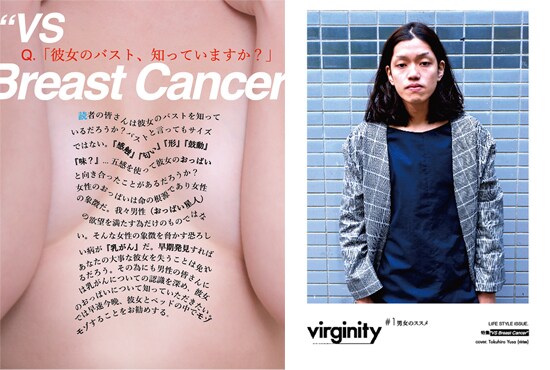 “VS Breast Cancer”