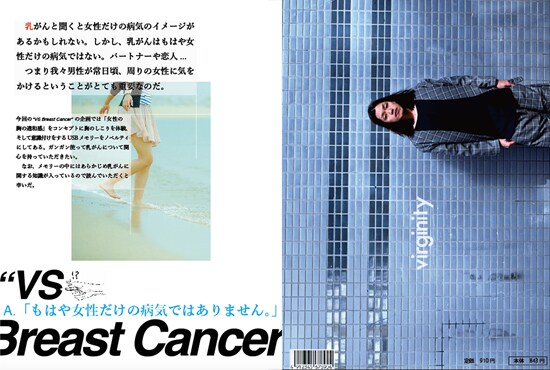 “VS Breast Cancer”