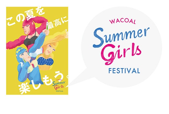 WACOAL SUMMER GIRL FESTIVAL