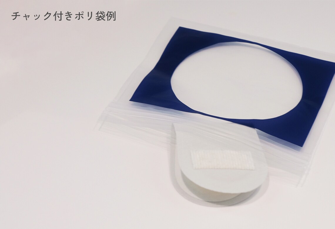 使用済みパンティライナーinチャック付きポリ袋(文字入れ).jpg